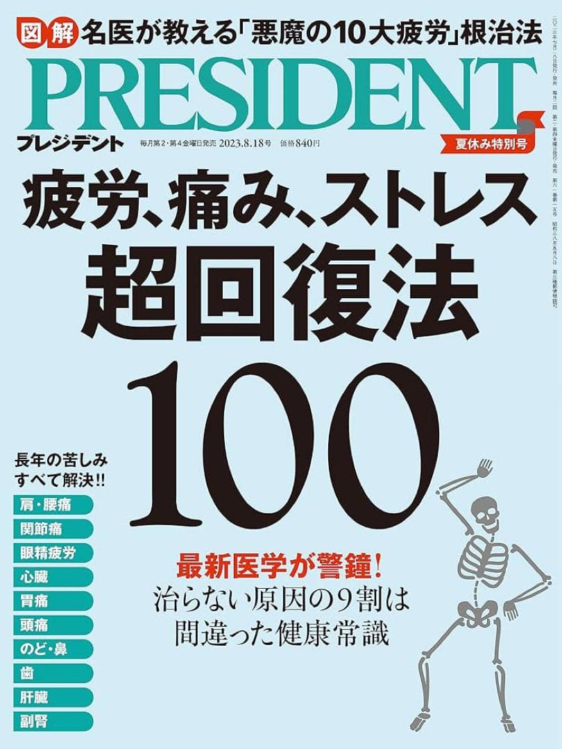 雑誌⚠️バラ売り