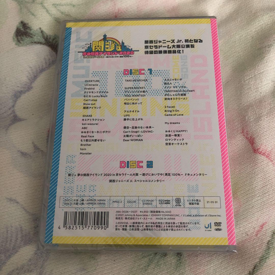 関ジュ あけおめ 2020 dvd
