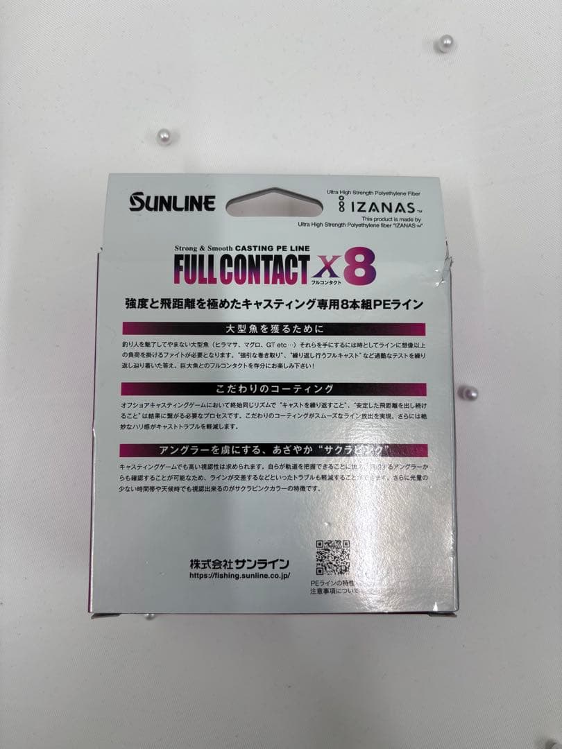サンライン　FULL CONTACT X8 300m PE 12号