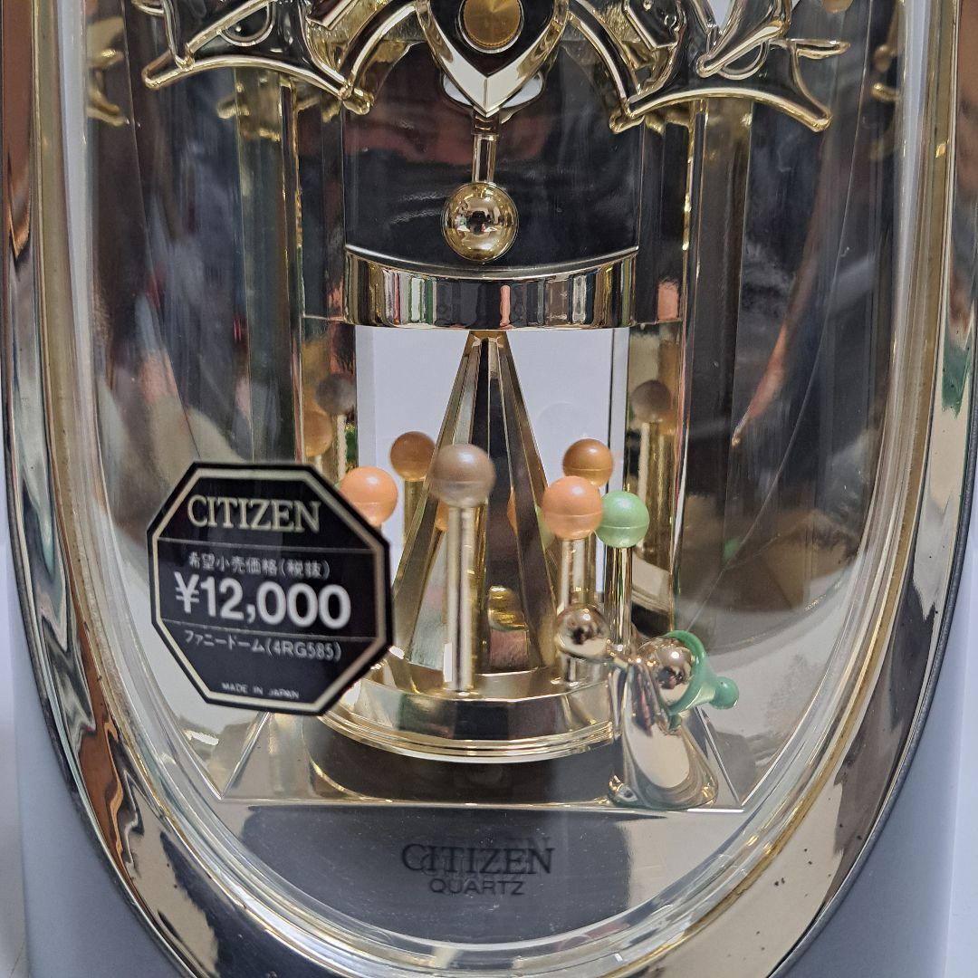 CITIZEN　シチズン　ファニードーム　置時計　展示品