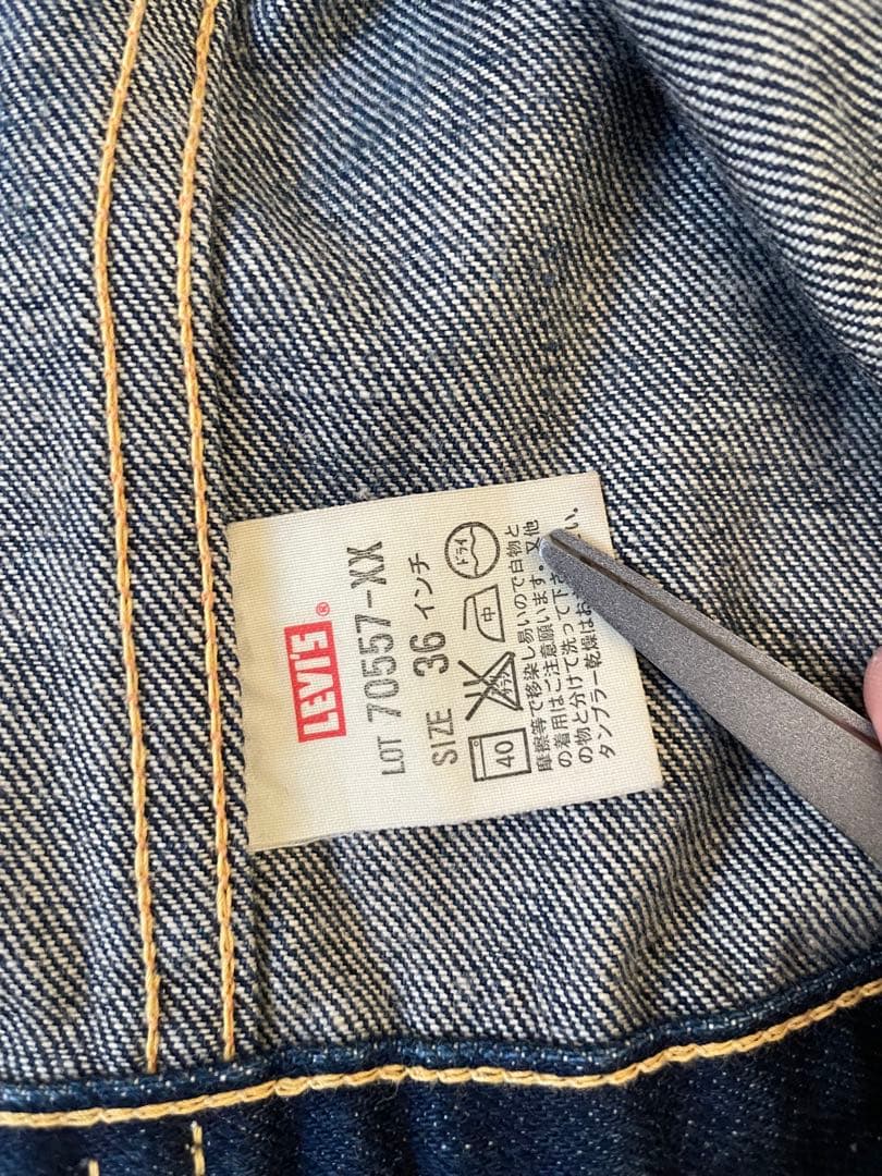 90s Levi's 70557xx 日本製　557xx バレンシア製　BIGE