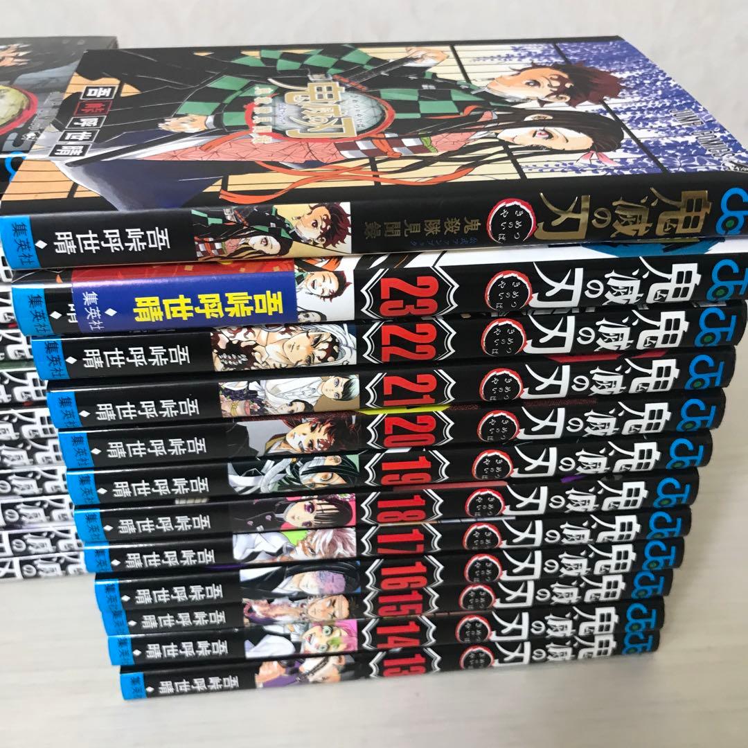 鬼滅の刃 全巻　関連本1冊