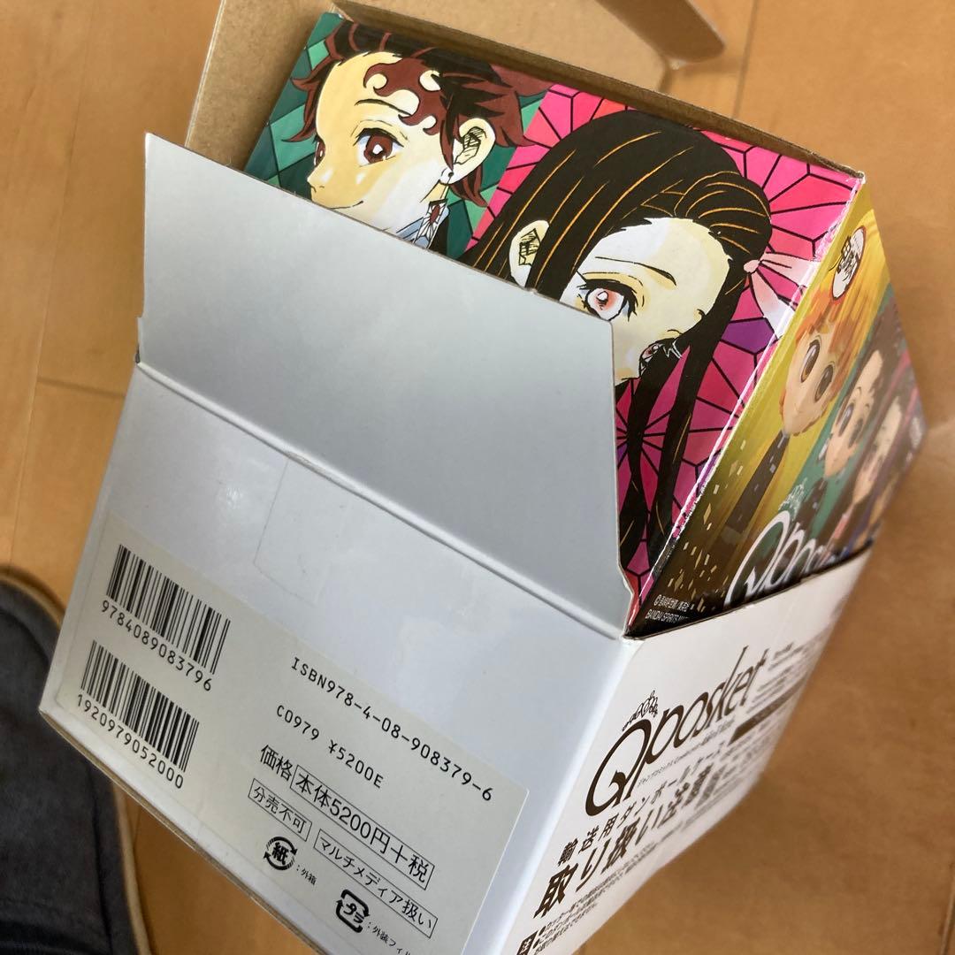 未開封Qposket 付き鬼滅の刃 全巻セット　美品　ヌケ無し