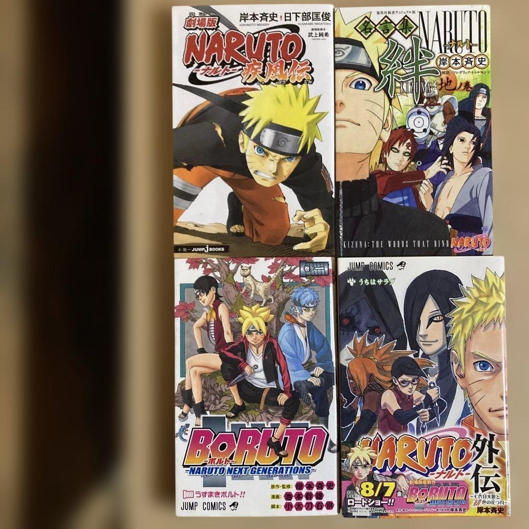 関連本10冊付き❗️送料無料❗️ナルト全巻1〜72巻 岸本斉史