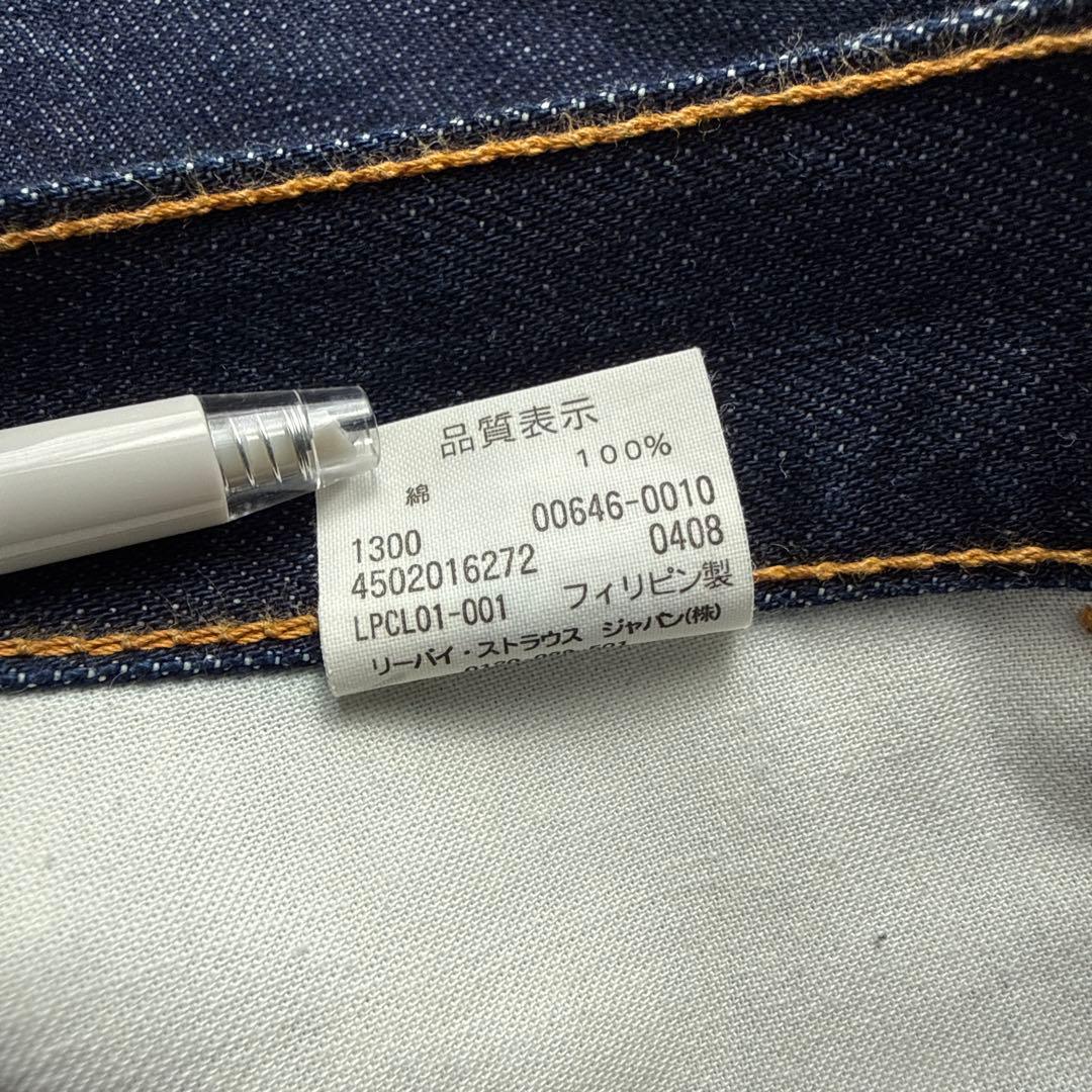 Levi's 646 ベルボトム