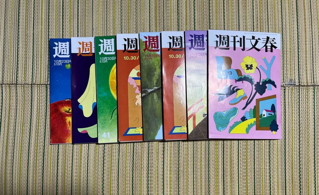 週刊文春・週刊新潮50冊