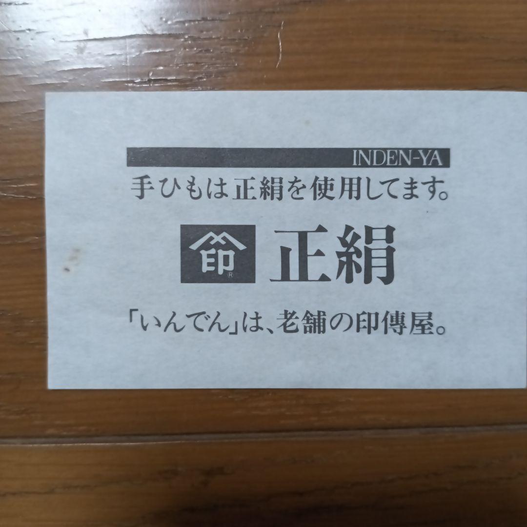 印傳屋　上原勇七　手提げ袋