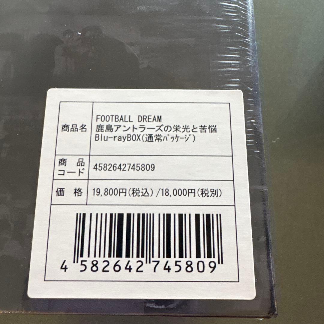 ［未開封］FOOTBALL DREAM 鹿島アントラーズの栄光と苦悩