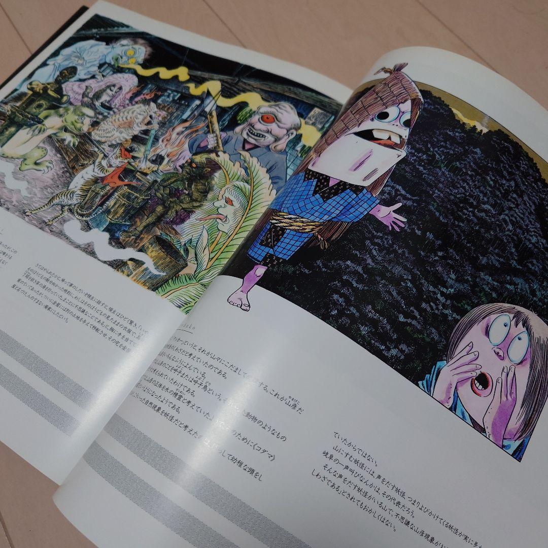 妖鬼化　水木しげる作画活動50周年記念出版原画集 第1/2/3巻 大判画集