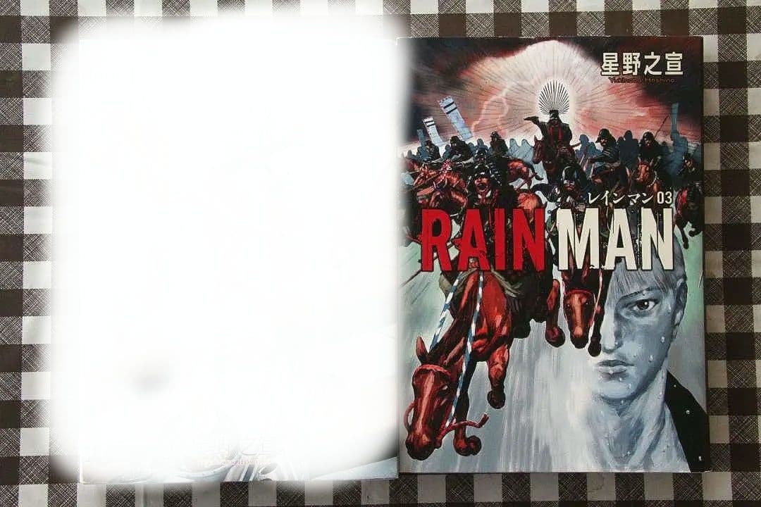星野之宣（1０冊セット）