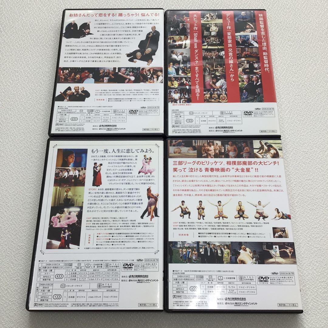 DVD 周防正行 DVD-BOX【動作確認済み】