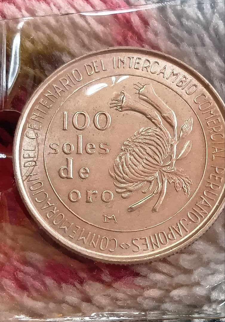 ペルー 100ソレス銀貨 1973年