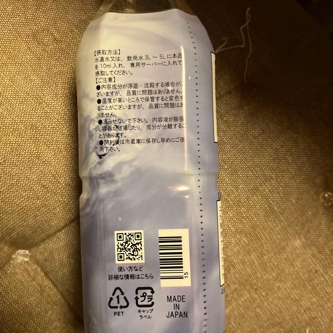 ライフエッセンス　300ml