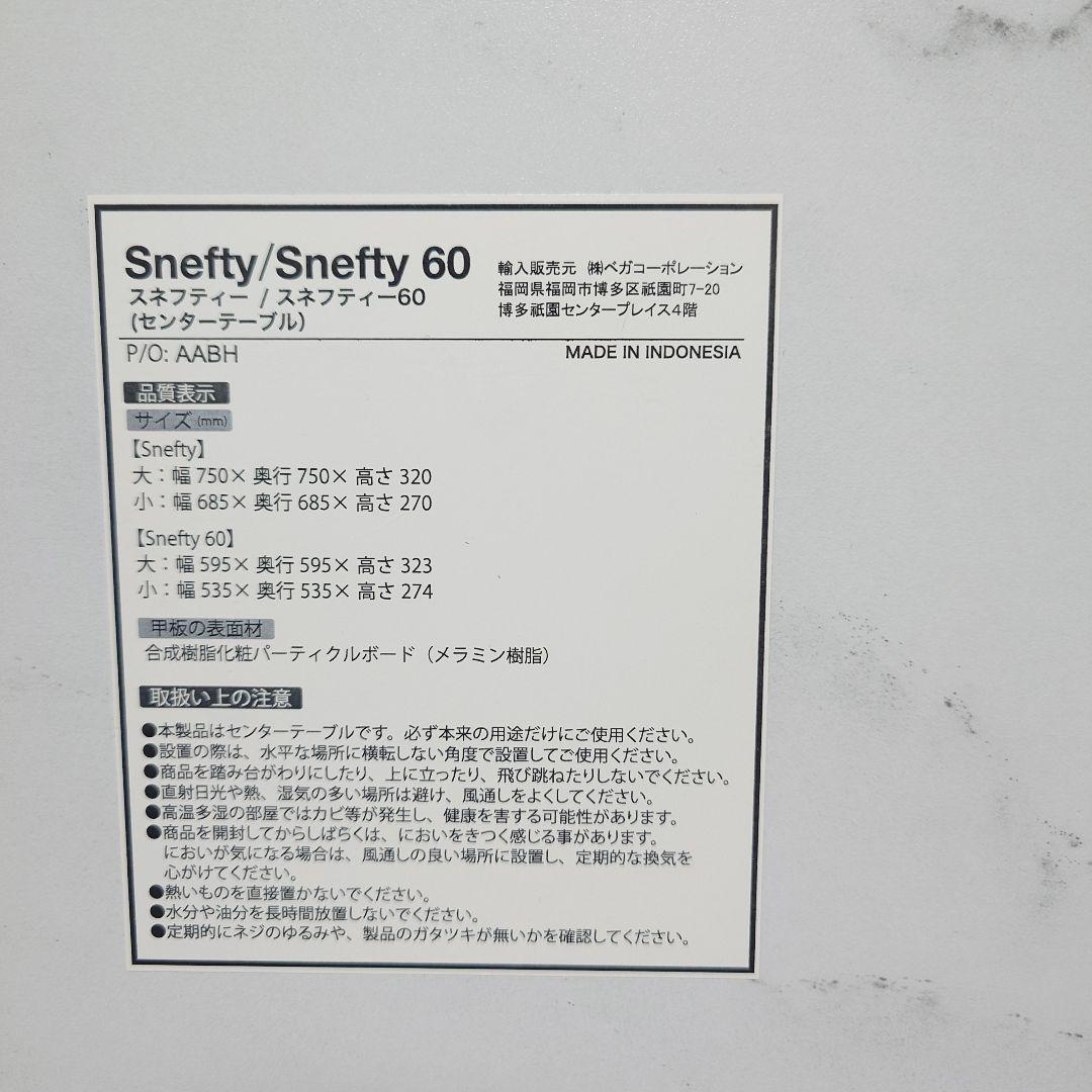 大理石柄ネストテーブル　2個セット