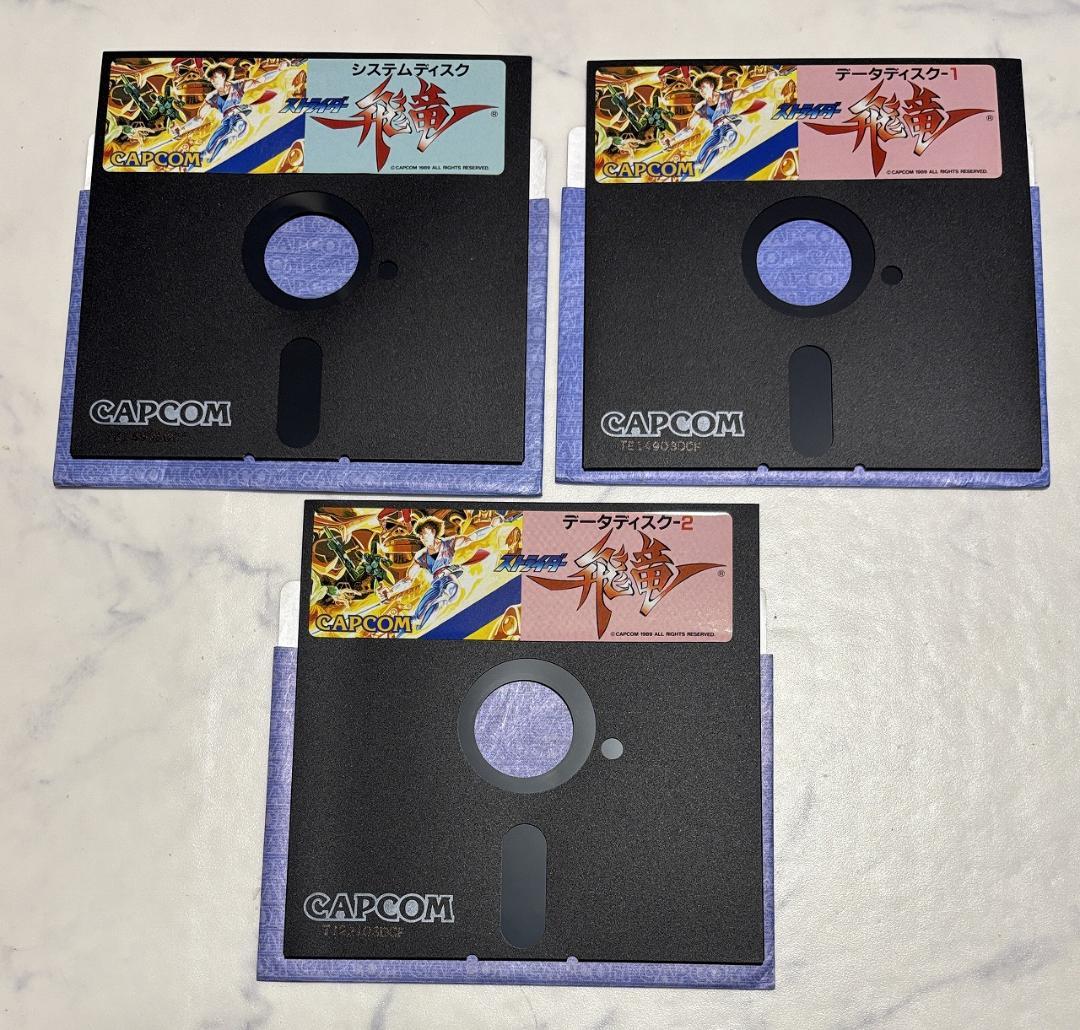 【X68000】ストライダー飛竜+ストⅡ´店頭デモディスク【カプコン】