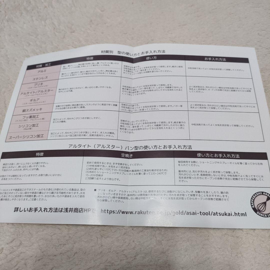 ☆食パン型一斤山型 アルタイトふっ素樹脂加工【浅井商店オリジナル】☆