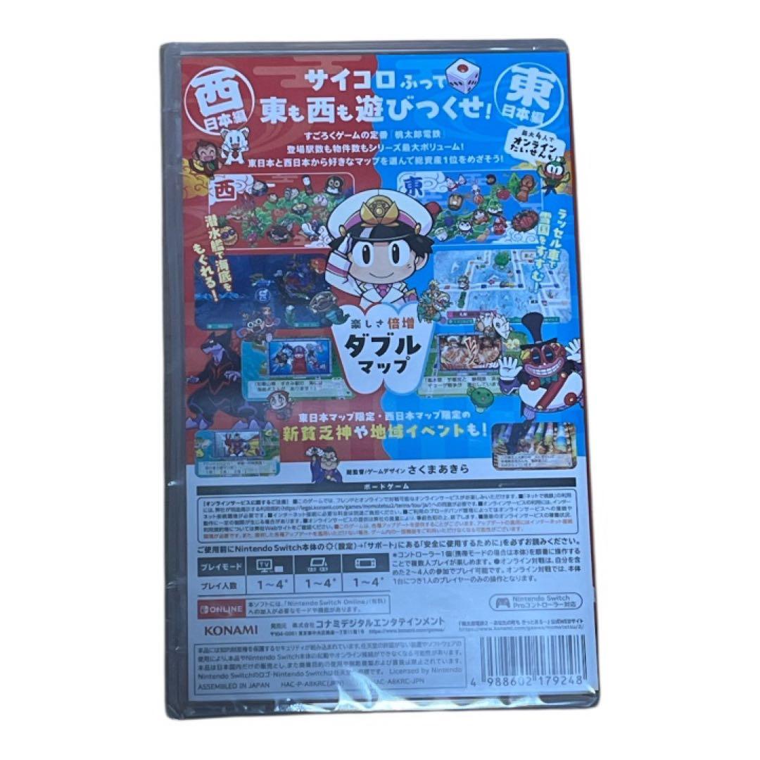 新品未開封☆Switch 桃太郎電鉄2 東日本編+西日本編