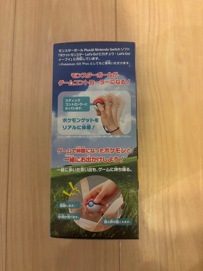 Let's Go! レッツゴーピカチュウ ＋モンスターボール Plusセット
