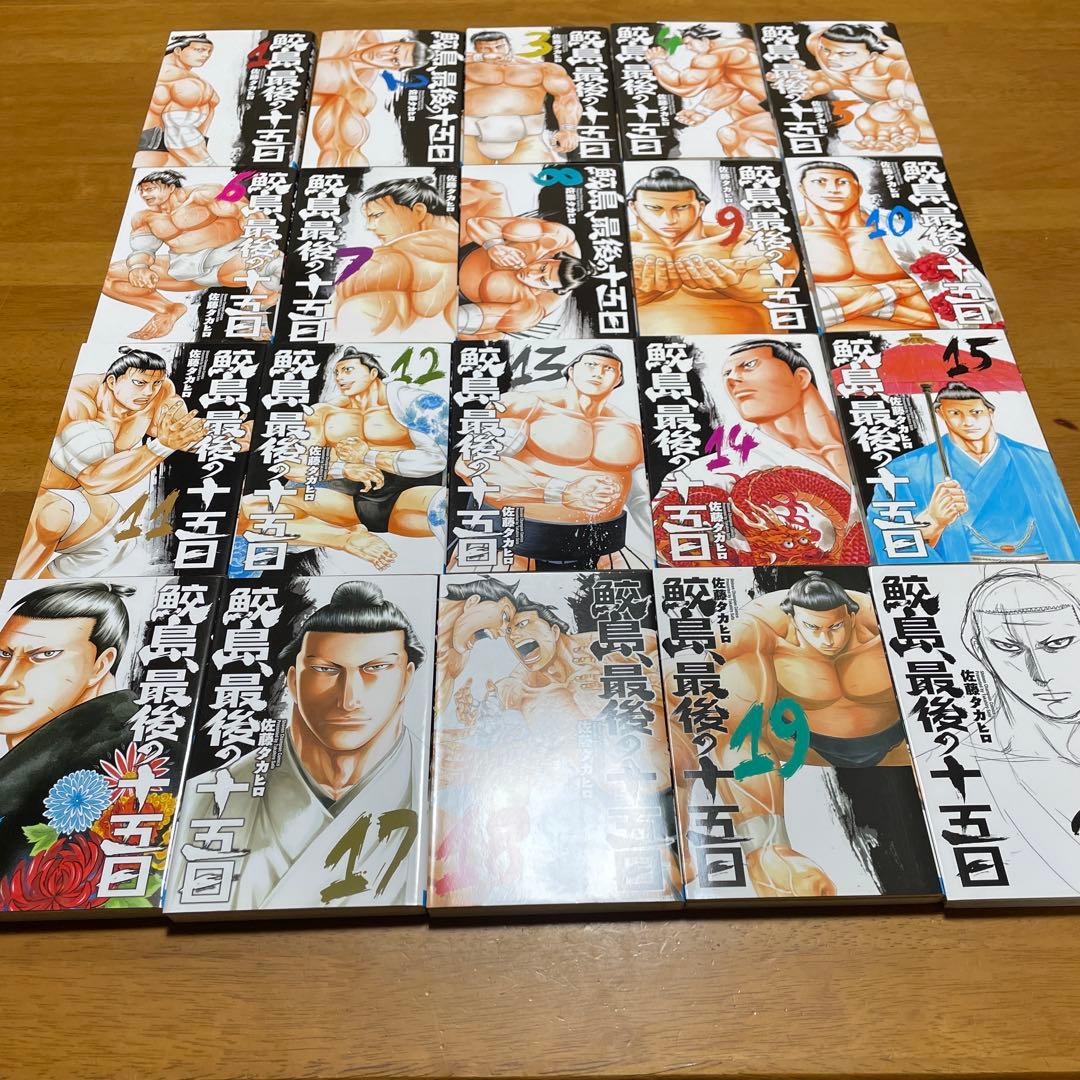 美品バチバチ・バチバチBURST・鮫島、最後の十五日　完結セット（全48冊）