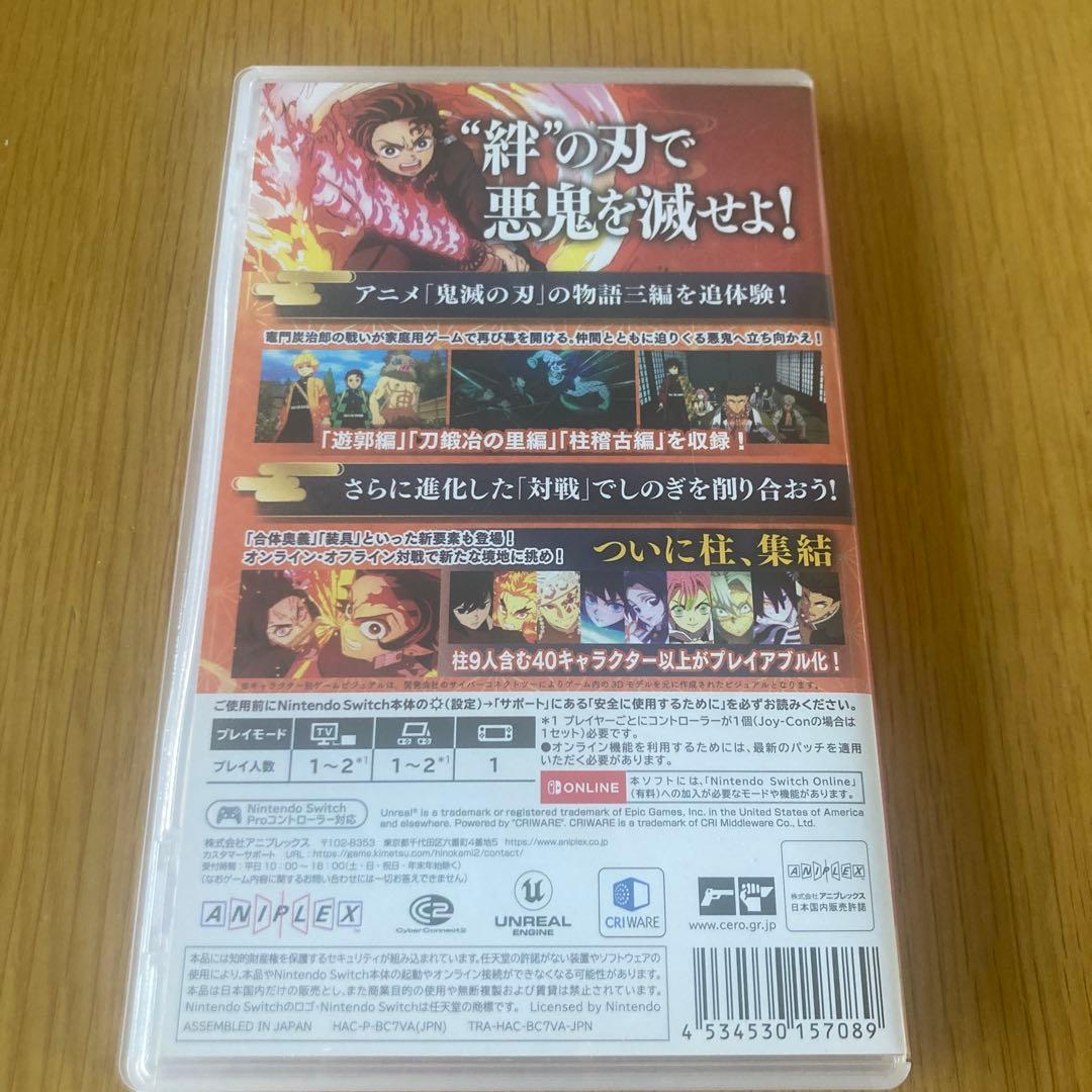 鬼滅の刃2Switchカセット