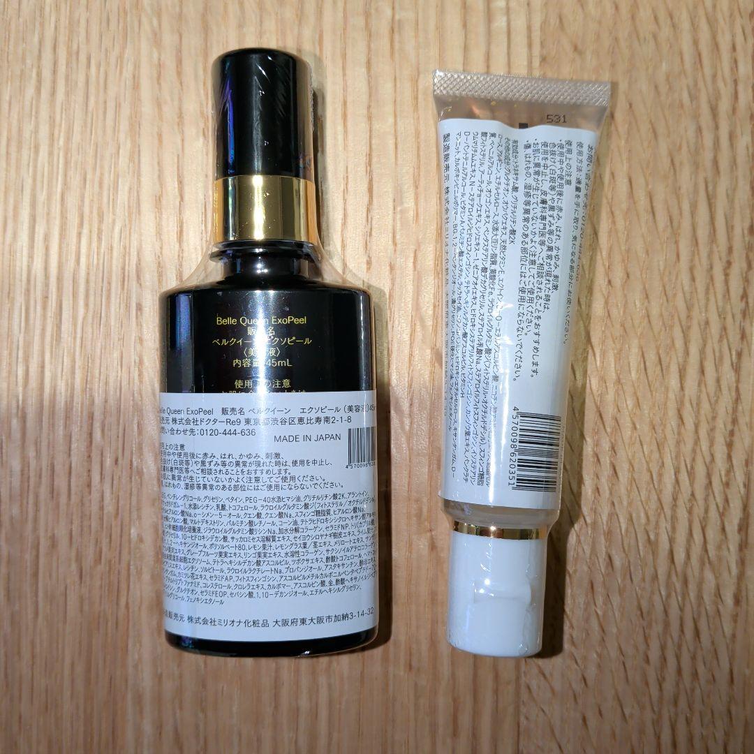 ベルクイーン エクソピール 45 mL & ベルブラン W+ 30 mL セット