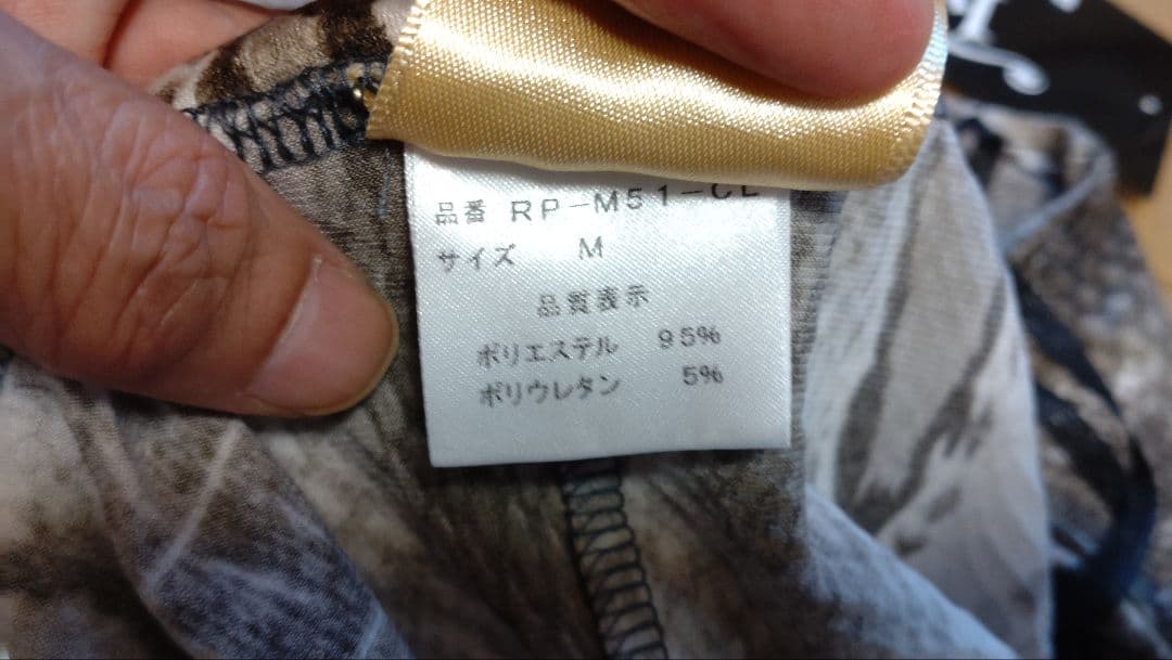 R-LONDON ロングモモンガ 蛇柄 タグ付き新品未使用