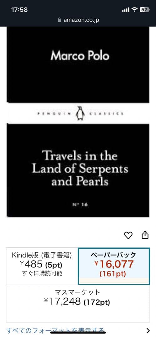 Penguin Little Black Classics 2冊セット