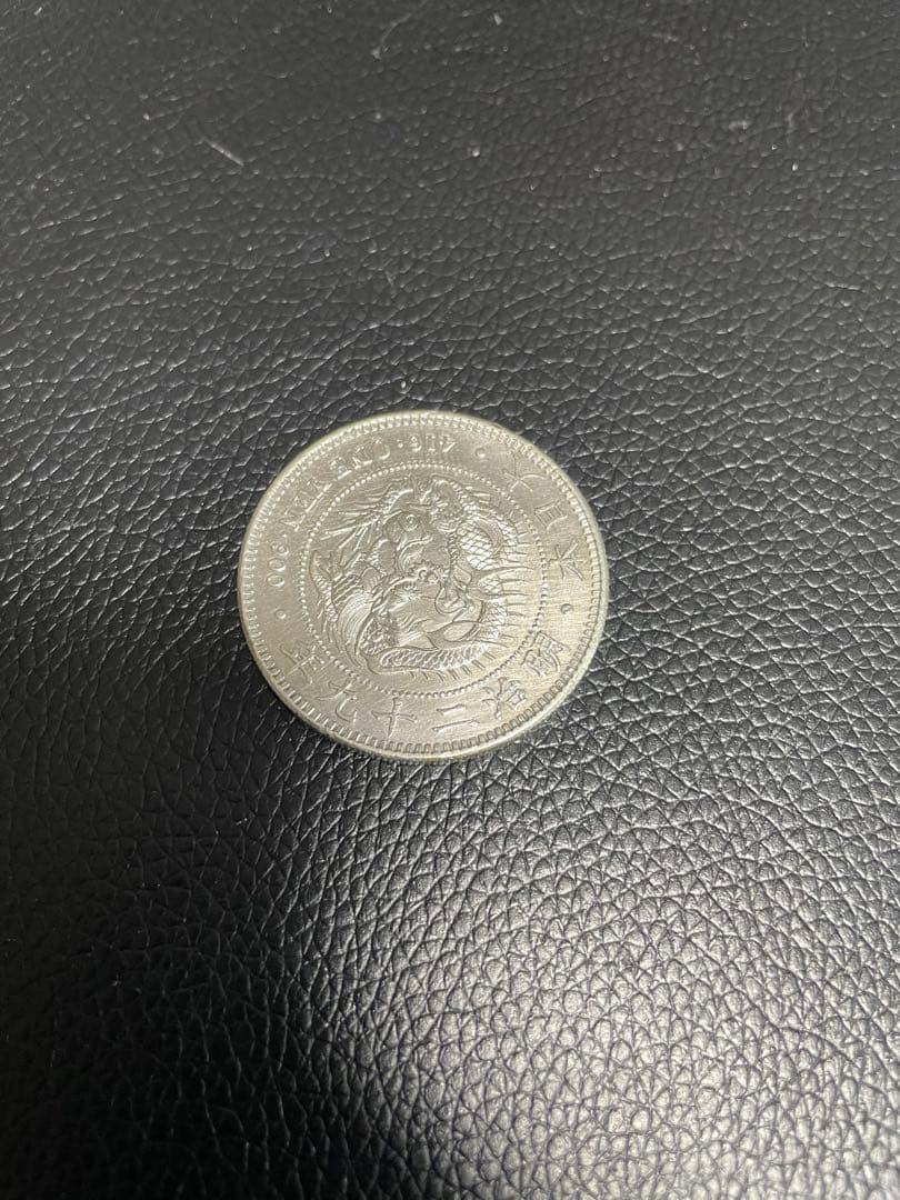 一圓銀貨　明治29年　未鑑定品
