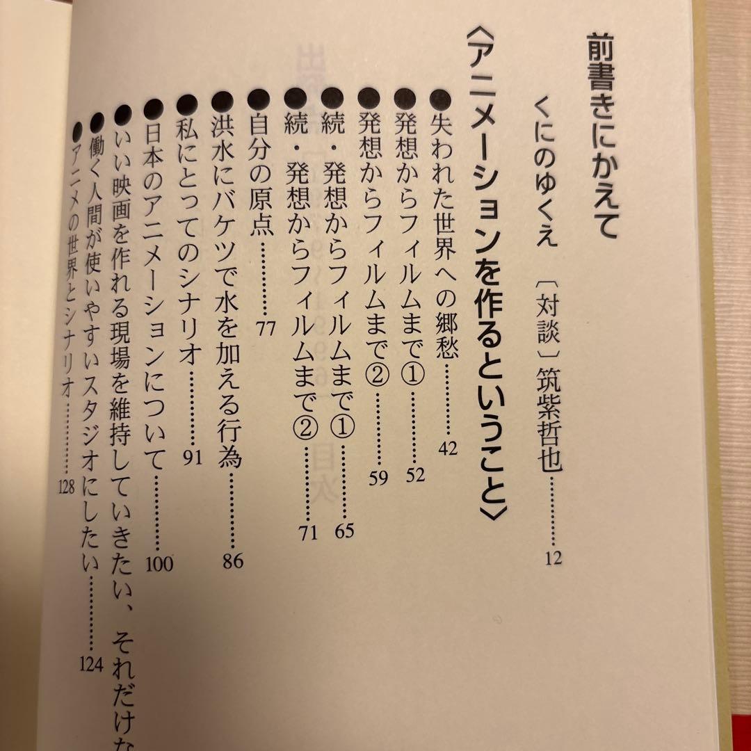 <帯付き>出発点 1979～1996