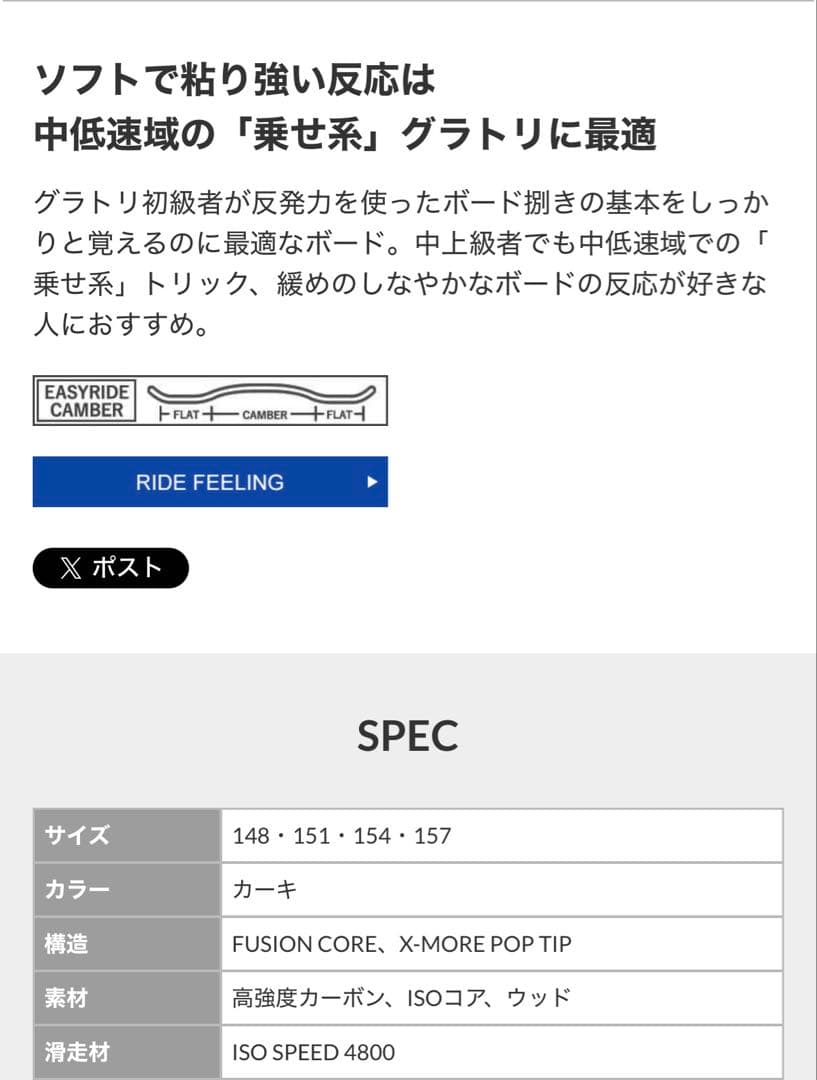 【美品】Yonex Growent グローエント 154cm【グラトリ】