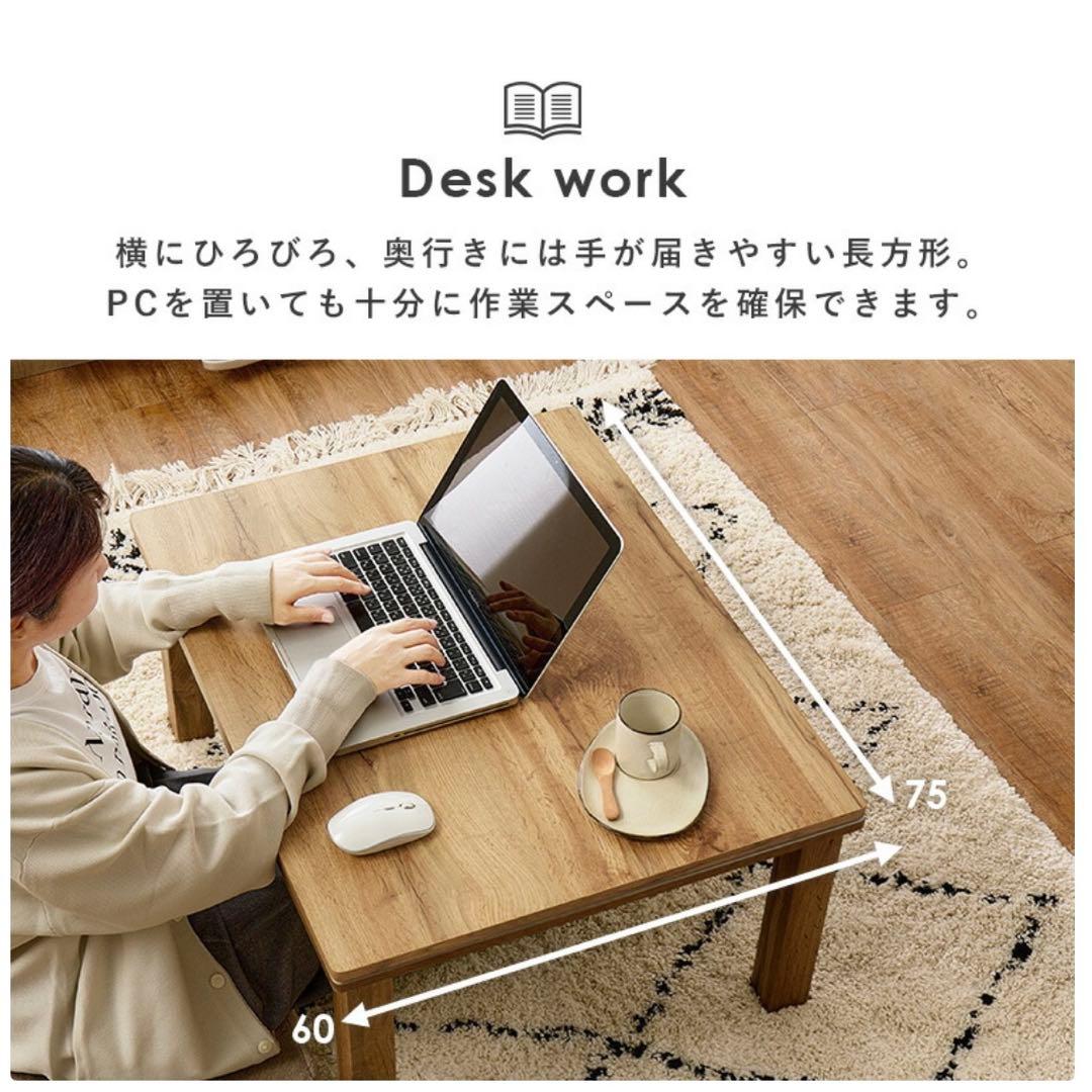 木目調こたつテーブル