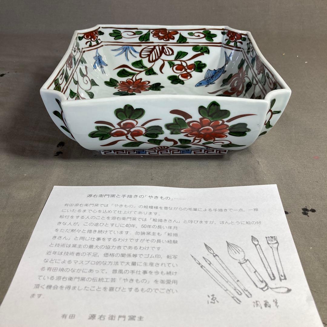 【源右衛門】古伊万里の伝統　日本の名窯　舘林源右衛門作　赤絵呉須花鳥図　角鉢
