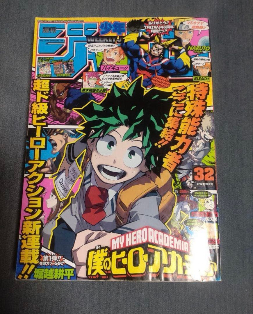 少年ジャンプ2014