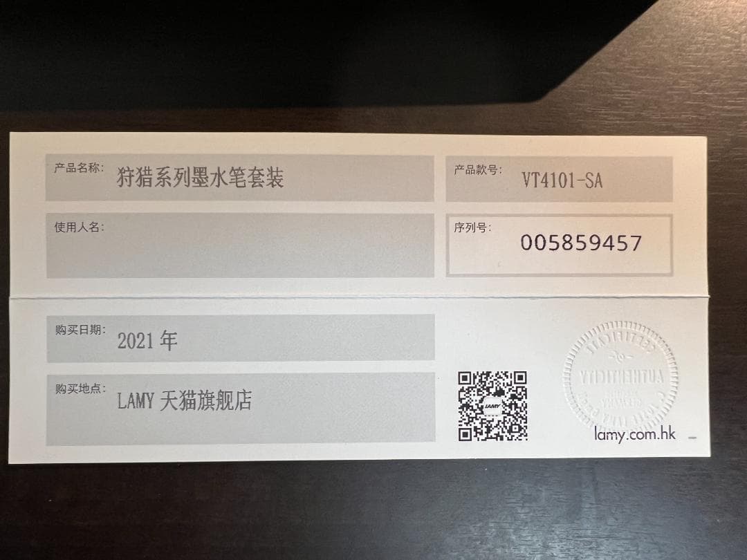ラミー サファリ LAMY SAFARI 万年筆 VT4101-SA 新品未使用