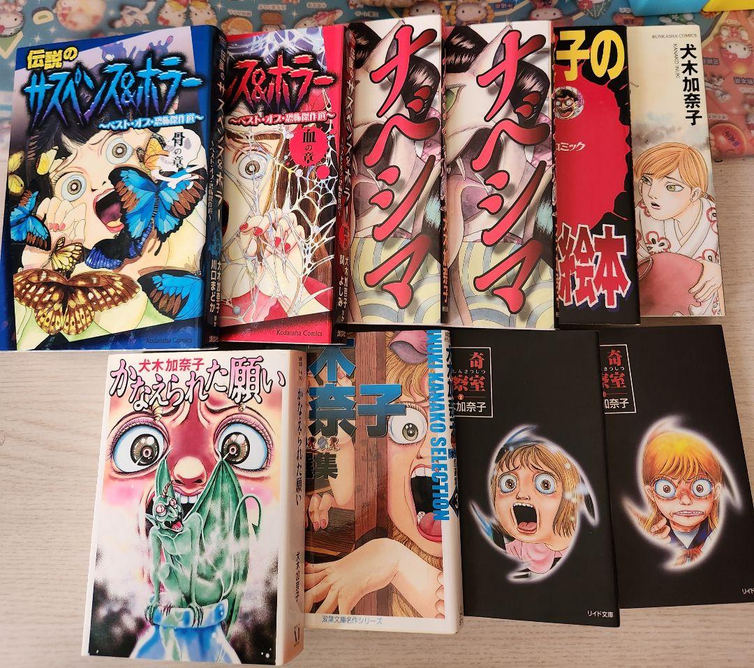 ホラー 漫画 恐怖 大量 まとめて