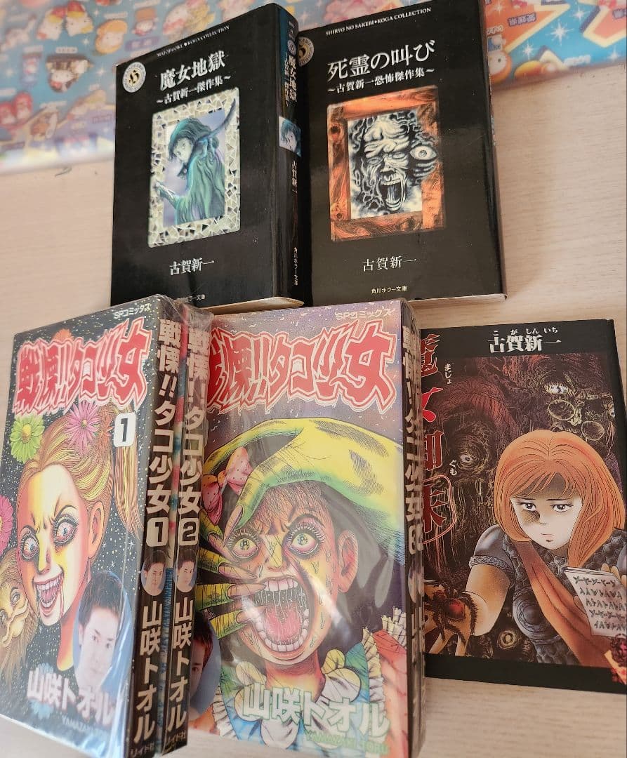 ホラー 漫画 恐怖 大量 まとめて