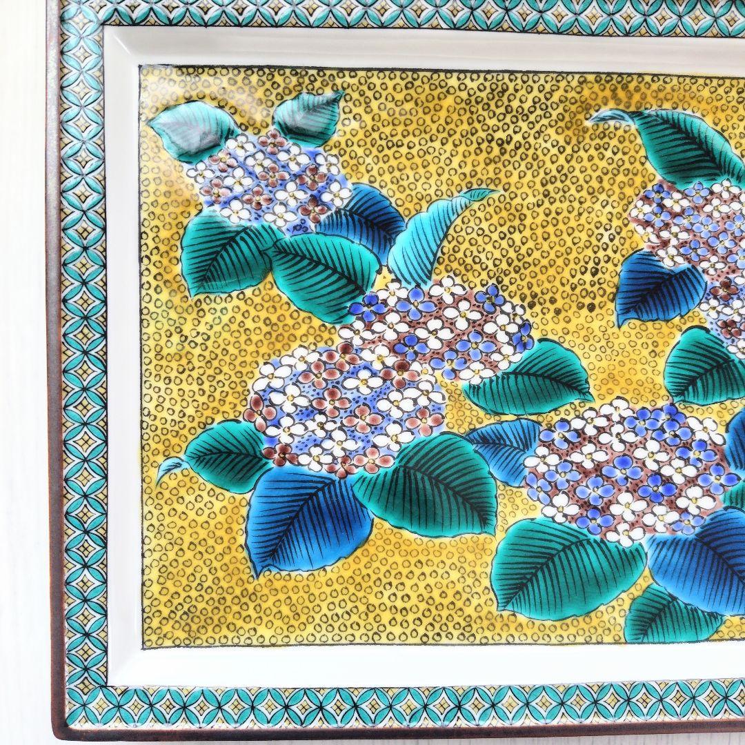 【未使用品】九谷焼 黄地紫陽花（きじあじさい） 角皿 清山窯 飾皿 色絵陶磁器