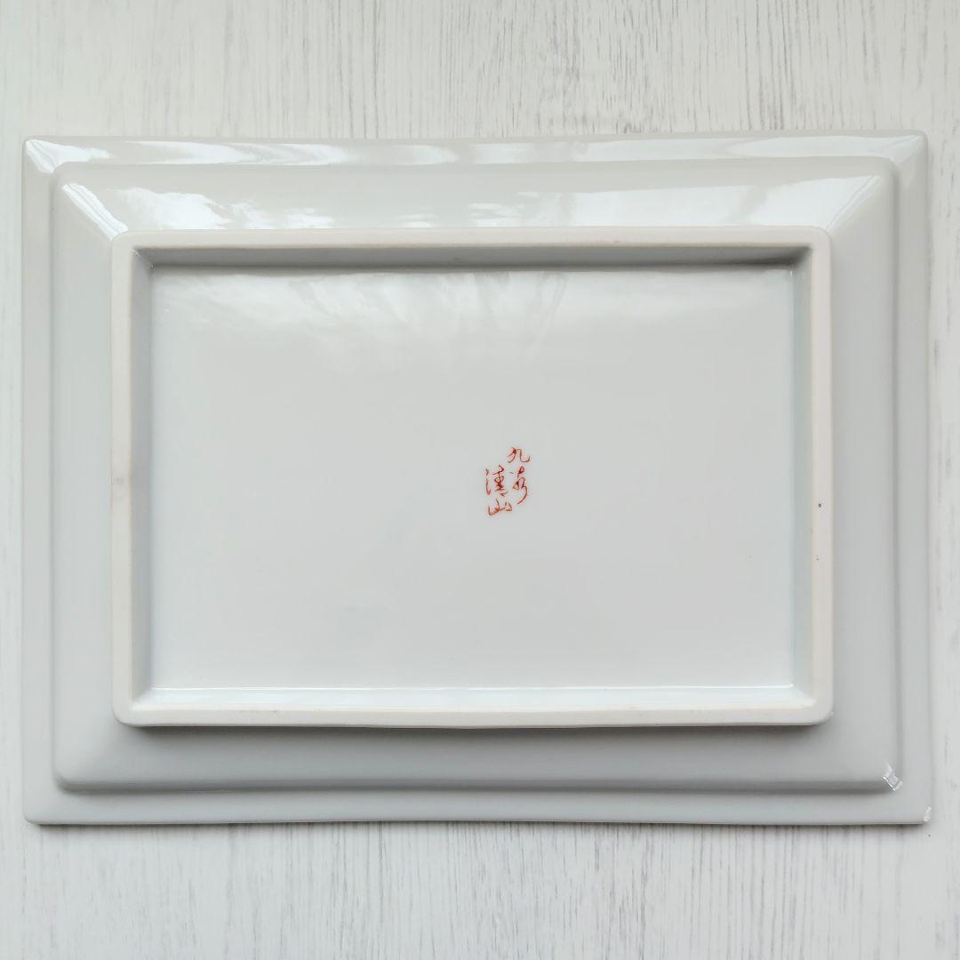 【未使用品】九谷焼 黄地紫陽花（きじあじさい） 角皿 清山窯 飾皿 色絵陶磁器