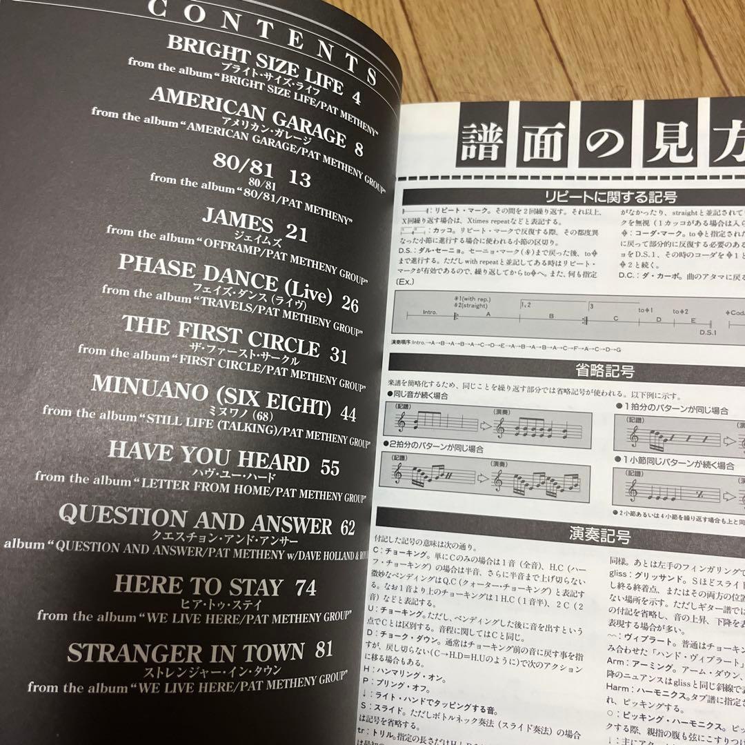 パット・メセニー　ギタースコア　LAGEND PLAYER