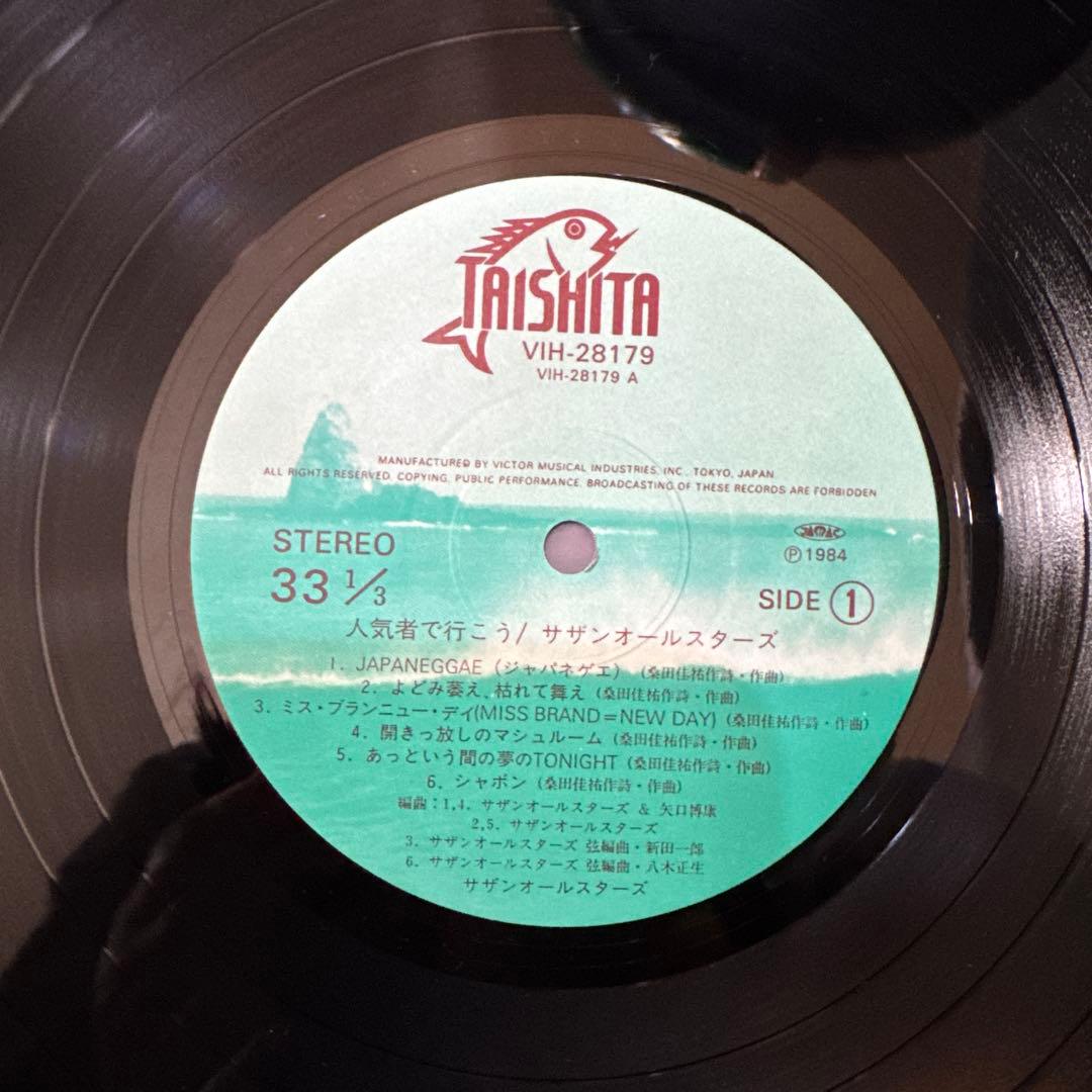 サザンオールスターズ 人気者で行こう LPレコード