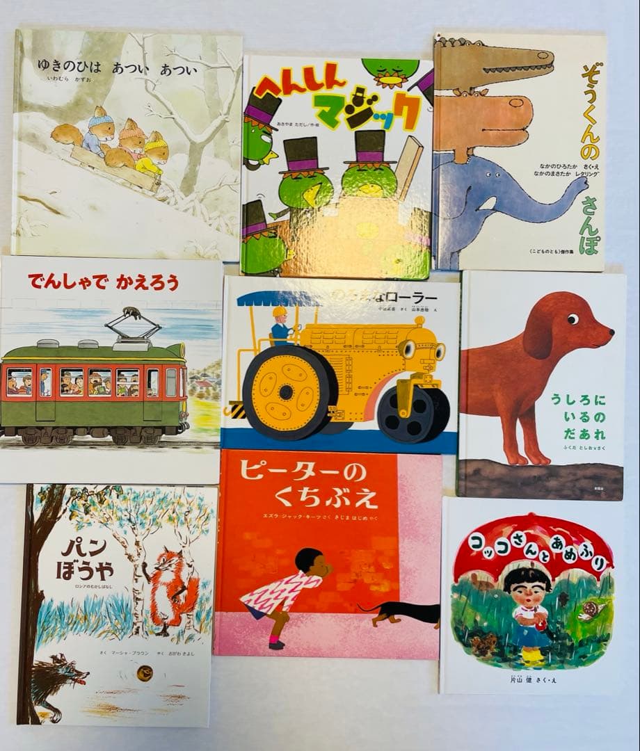 【くもん推薦図書多数】 人気絵本40冊セット★福音館書店・名作中心　美品多数