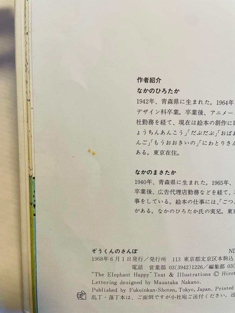 【くもん推薦図書多数】 人気絵本40冊セット★福音館書店・名作中心　美品多数