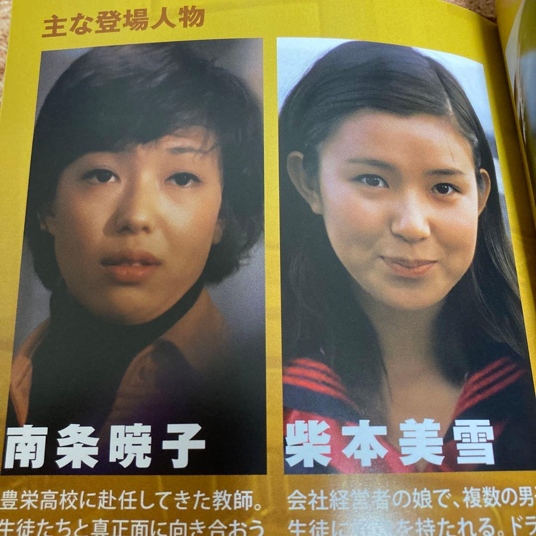 女子高校生殺人事件 DVD BOX 山口果林/秋吉久美子
