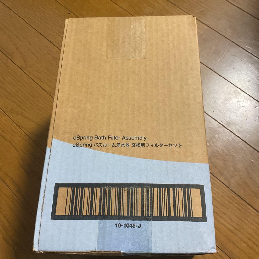 eSpring Bath Filter Assembly アムウェイ