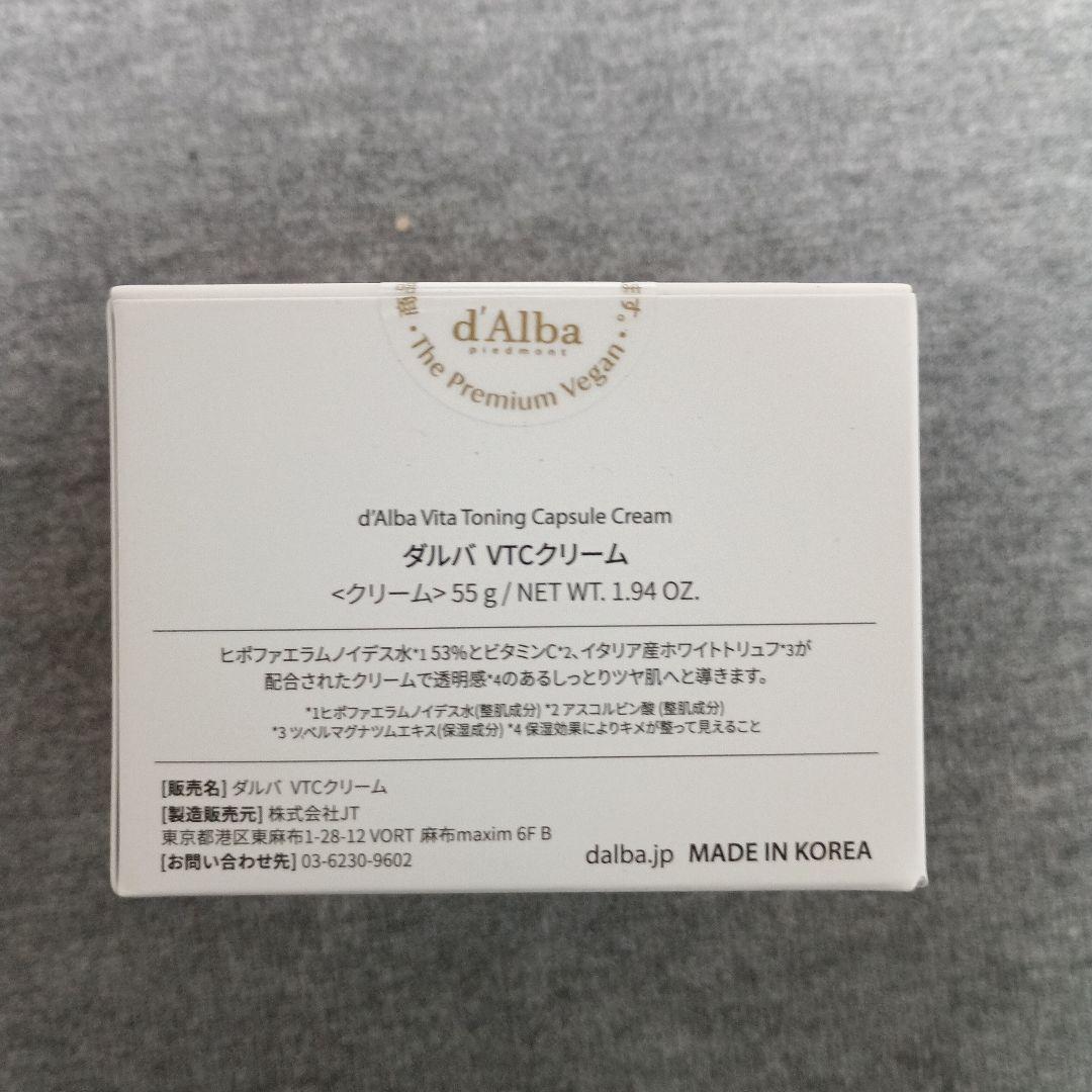 【新品未開封】ダルバ6点セット