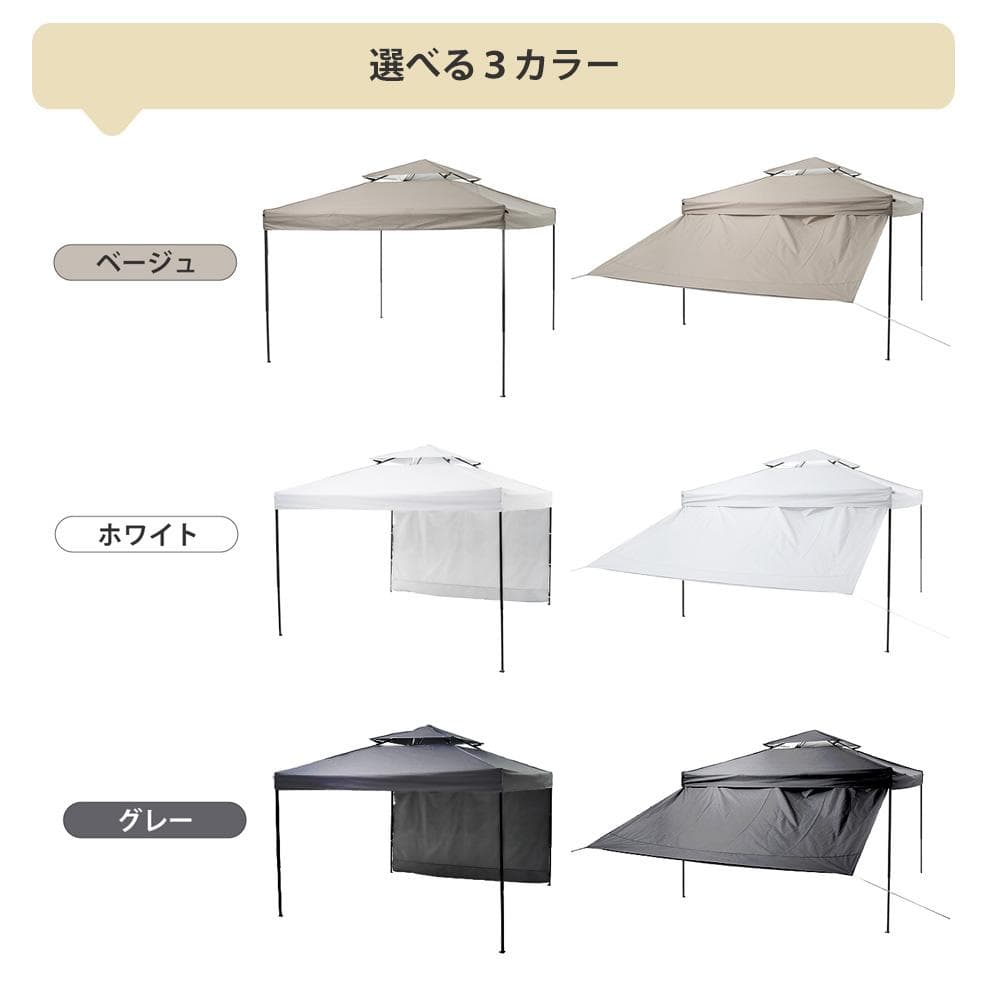 超人気！タープテント 3m サイドシート1枚付 UV加工 撥水　3COLOR