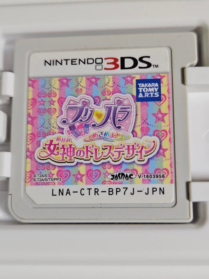 3DSソフト プリパラ 4本セット プロモプリチケ付き