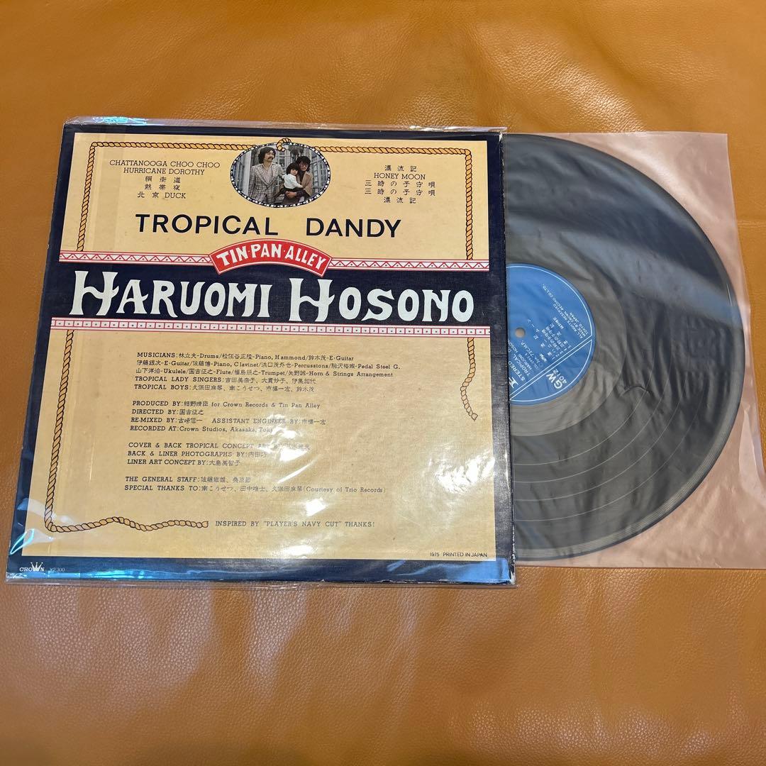 細野晴臣 名盤 「TROPICAL DANDY」1975年 オリジナル盤 LP