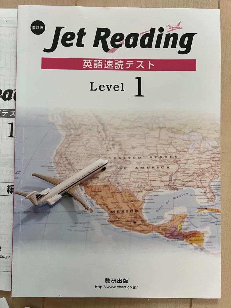 英語のJET テストセット