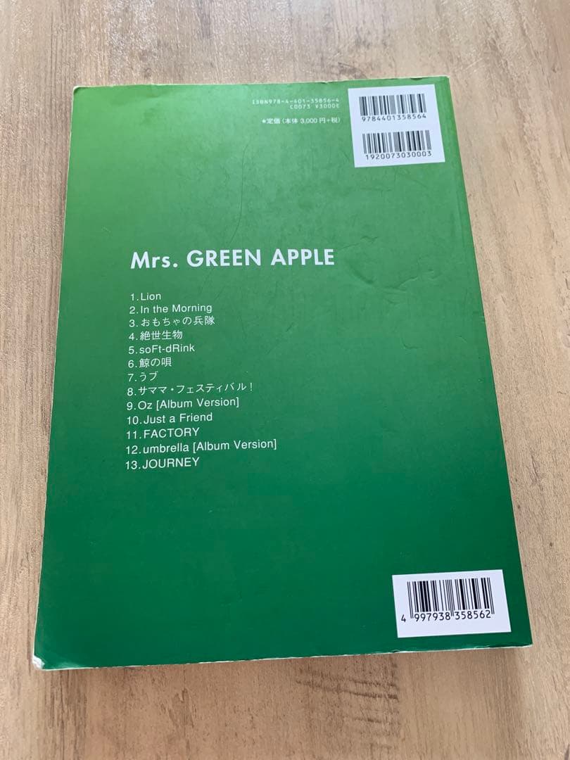 Mrs.GREEN APPLE バンドスコア　廃盤